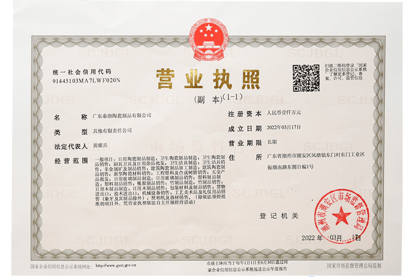 Business license