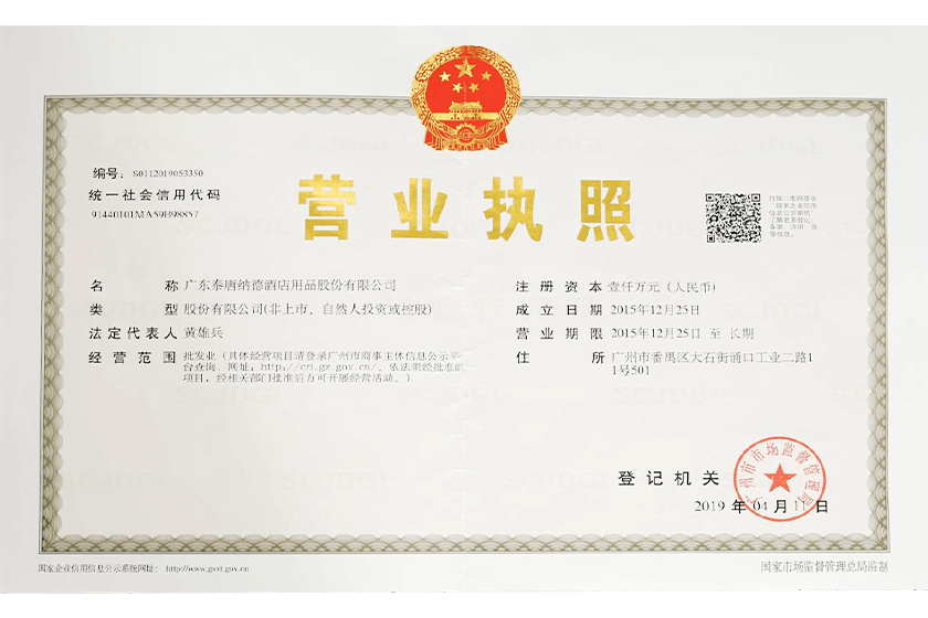 Business license